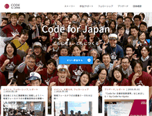 Tablet Screenshot of code4japan.org